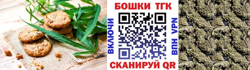 купить Нытва Печенье с ТГК марихуана