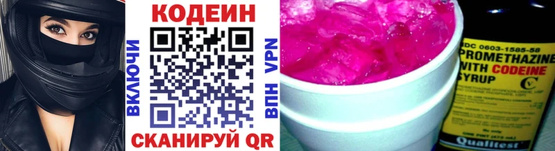 купить наркотики сайты  блэк спрут вход  Codein Purple Drank  Нытва 