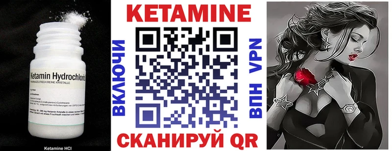 Кетамин VHQ  Нытва 