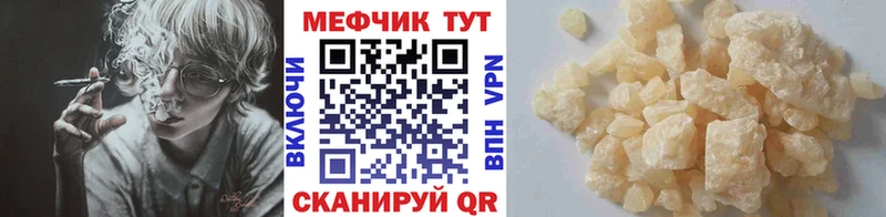 МЕФ VHQ  сколько стоит  кракен tor  Нытва 