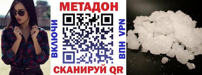 МЕТАДОН VHQ  мега маркетплейс  Нытва 